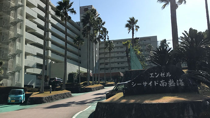 保養所（南熱海）